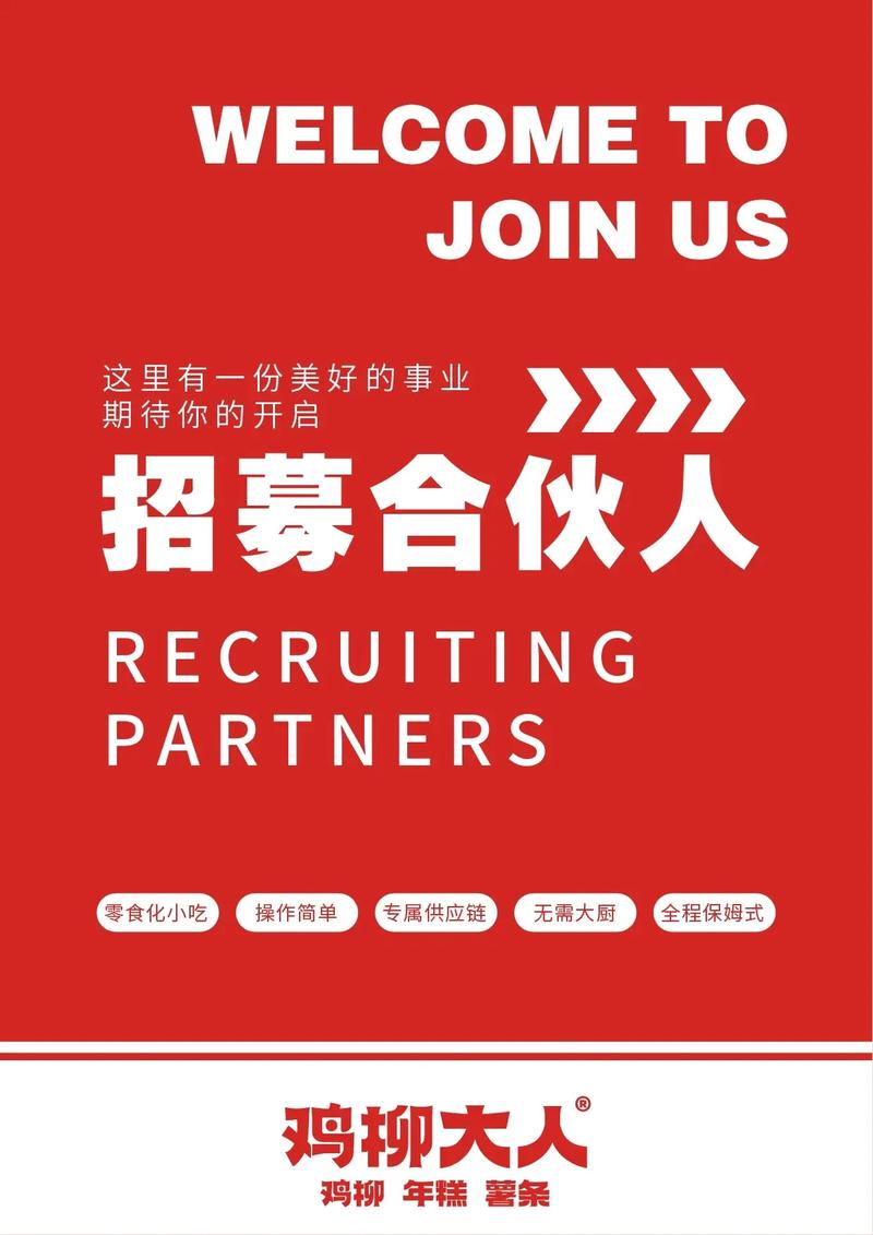 创业公司该招什么样的人?-图1 创业公司该招什么样的人?-图1