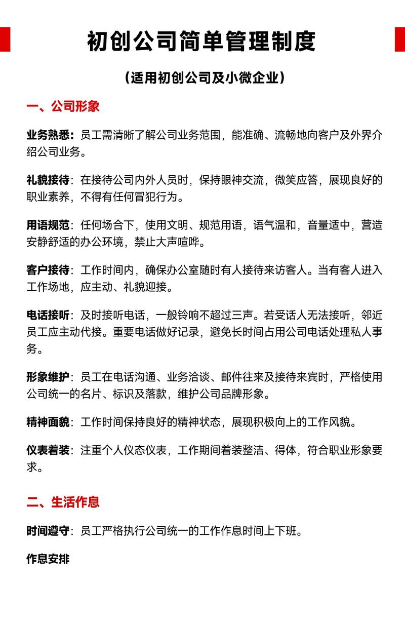 创业型公司管理如何破局？-图1