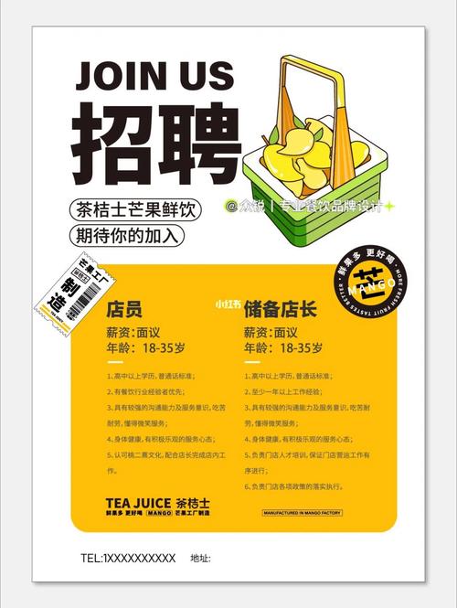 南京奶茶店招聘，薪资待遇如何？-图2