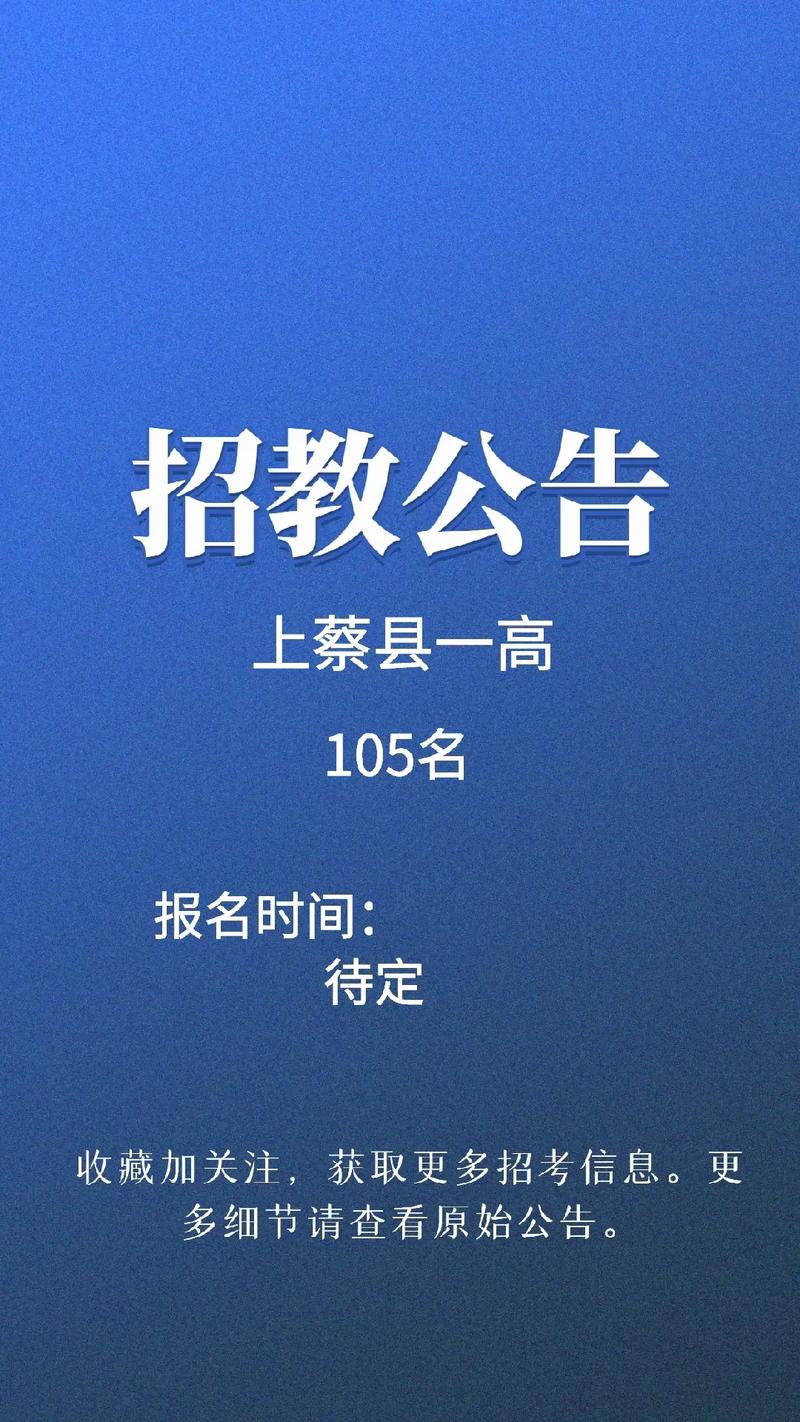 上蔡县最新招聘有哪些岗位和要求？-图1