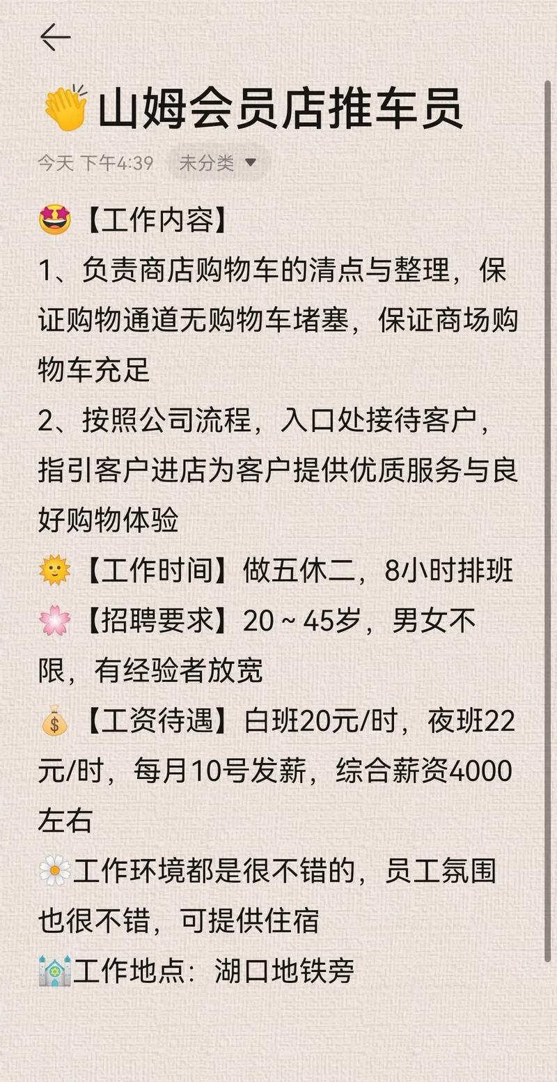 湖口招聘网有哪些最新岗位信息?-图1 湖口招聘网有哪些最新岗位信息?-图1