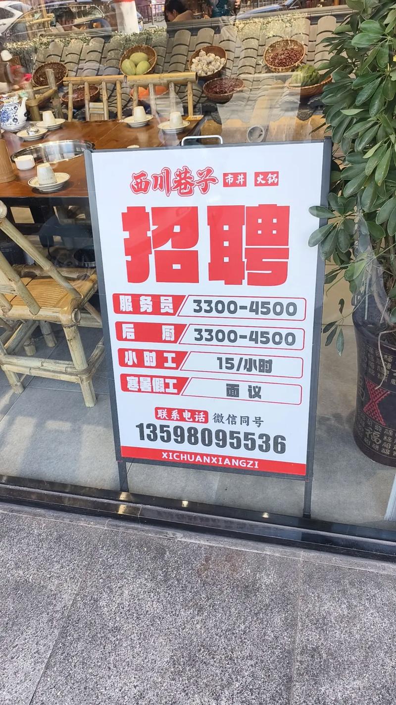 湖口招聘网有哪些最新岗位信息?-图3 湖口招聘网有哪些最新岗位信息?-图3