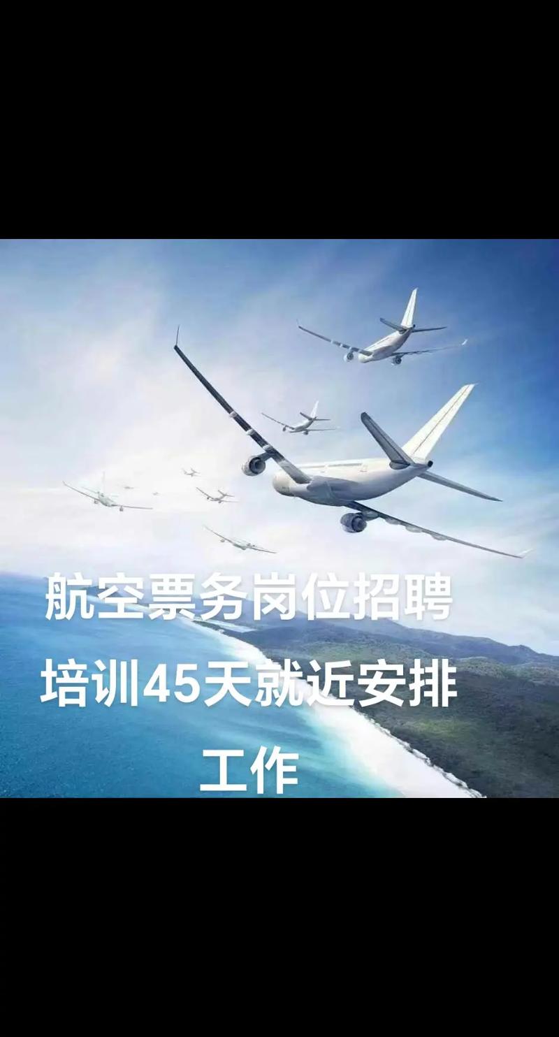 新桥机场招聘什么岗位?要求有哪些?-图2 新桥机场招聘什么岗位?要求有哪些?-图2