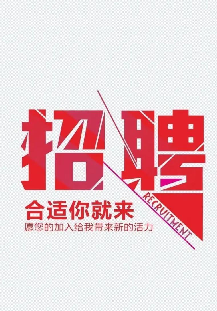 招聘导购图片有何要求?-图1 招聘导购图片有何要求?-图1