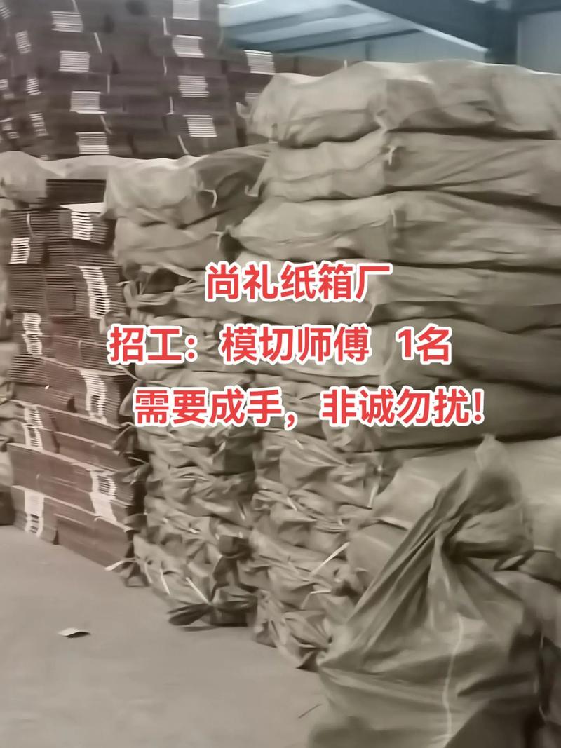 纸箱包装厂招聘,待遇如何?-图2 纸箱包装厂招聘,待遇如何?-图2