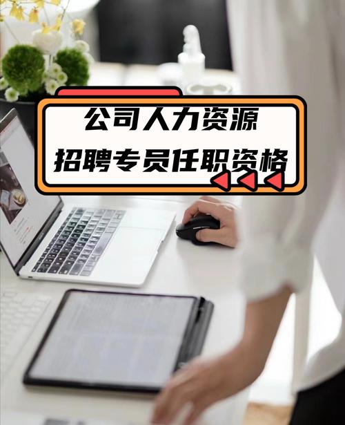 海南人力资源公司招聘,有哪些岗位?-图2 海南人力资源公司招聘,有哪些岗位?-图2