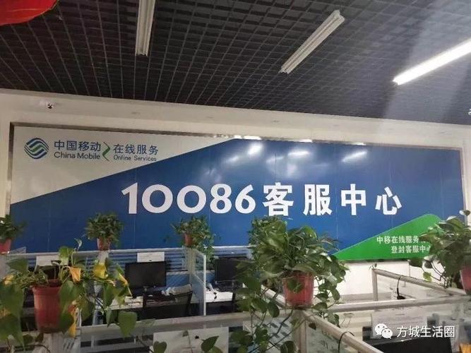 中国移动客服招聘,要求有哪些?-图2 中国移动客服招聘,要求有哪些?-图2