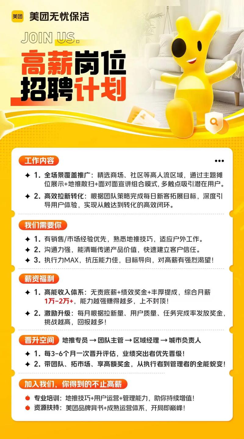 上海招聘赶集网靠谱吗？-图2