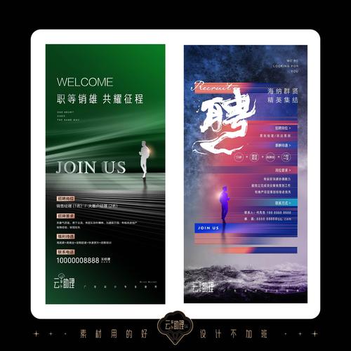 映客在招什么样的人？-图2