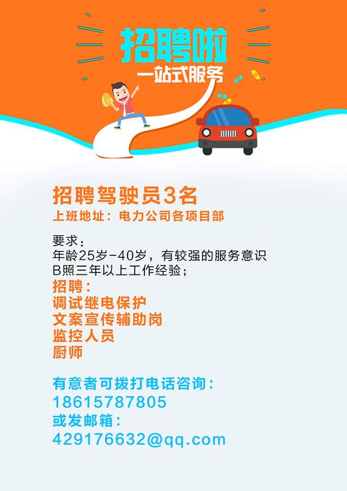 临潼司机招聘，薪资待遇怎么样？-图1