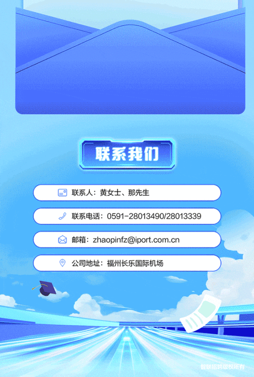 长乐机场招聘，具体岗位和要求是什么？-图1