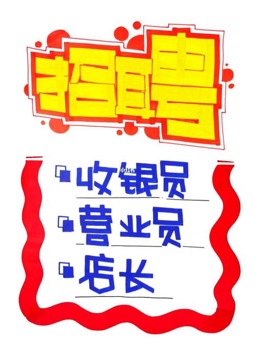 POP招聘海报如何快速吸引目标人才？-图2