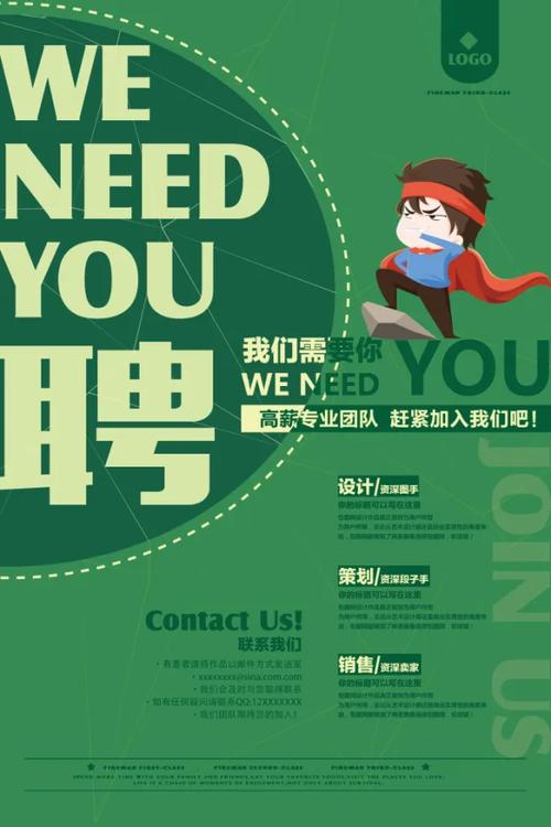 POP招聘海报如何快速吸引目标人才？-图3