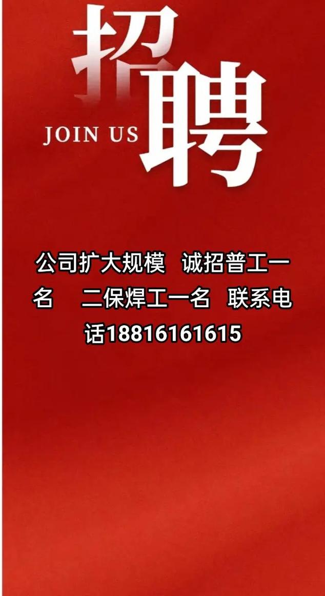 淄博招聘网最新招聘-图3