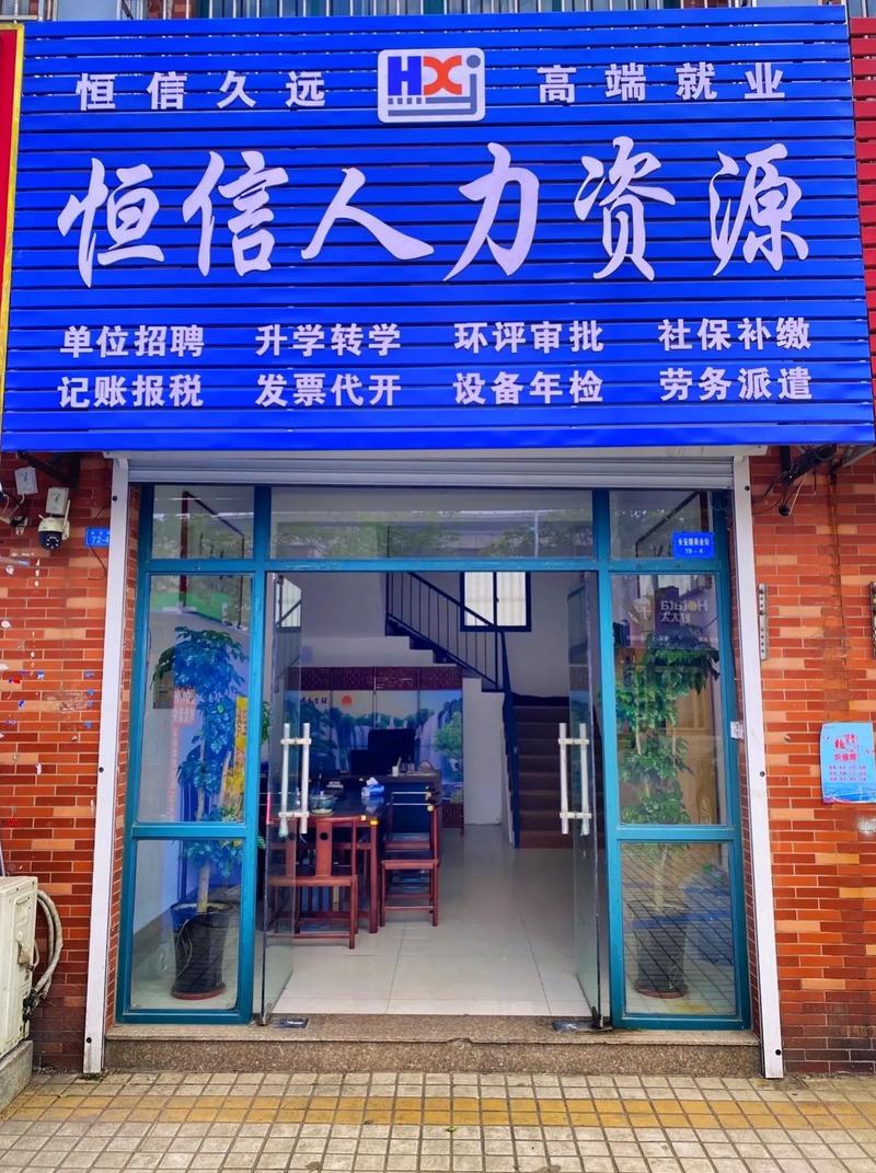 华强北劳务公司3haojob靠谱吗？-图3