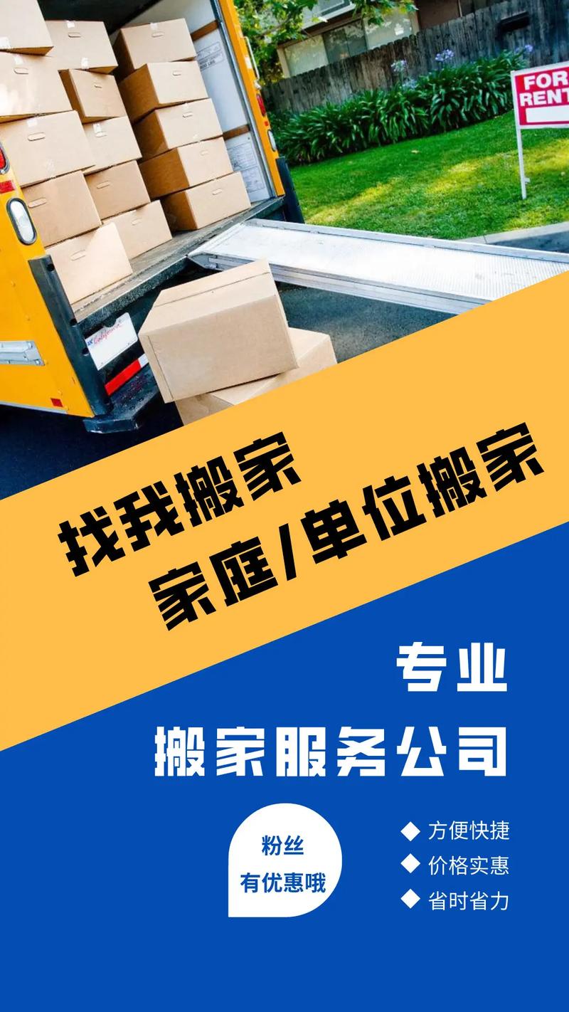 搬家公司招聘有哪些具体要求？-图2