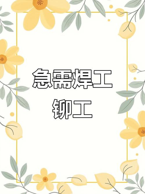 钢结构铆工招聘，薪资待遇如何？-图2