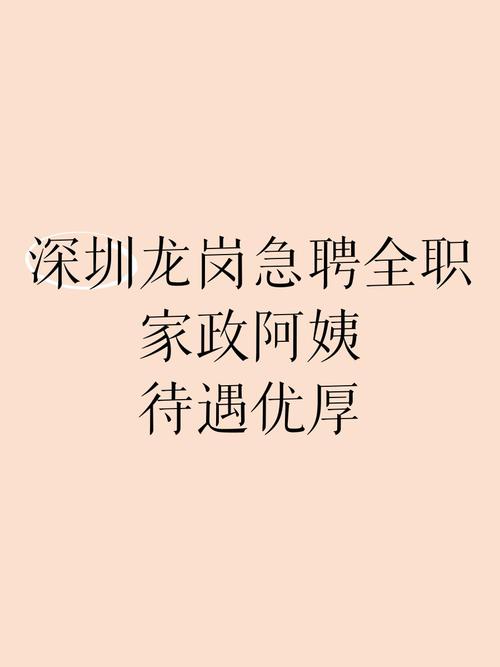 深圳全职招聘，哪些岗位在招？-图1