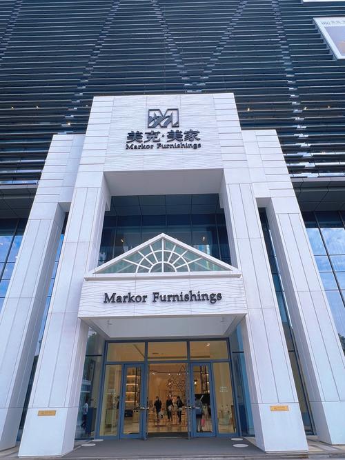 美克美家招聘，有哪些岗位和要求？-图2