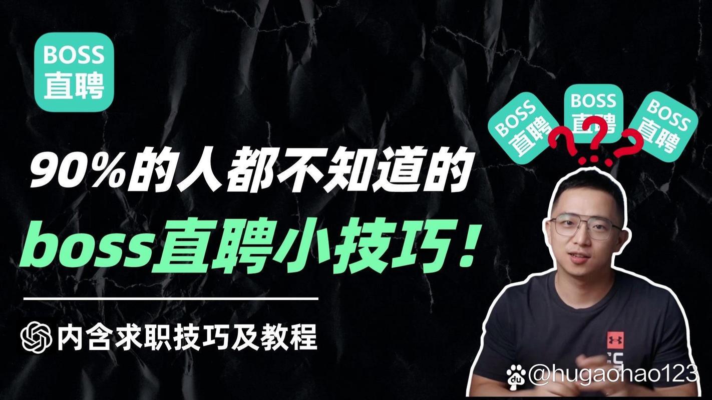 Boss人力资源公司能注册吗？-图2