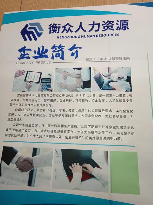 Boss人力资源公司能注册吗？-图3