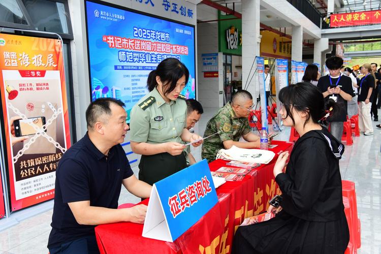 龙岩招聘会，哪些岗位最热门？-图2