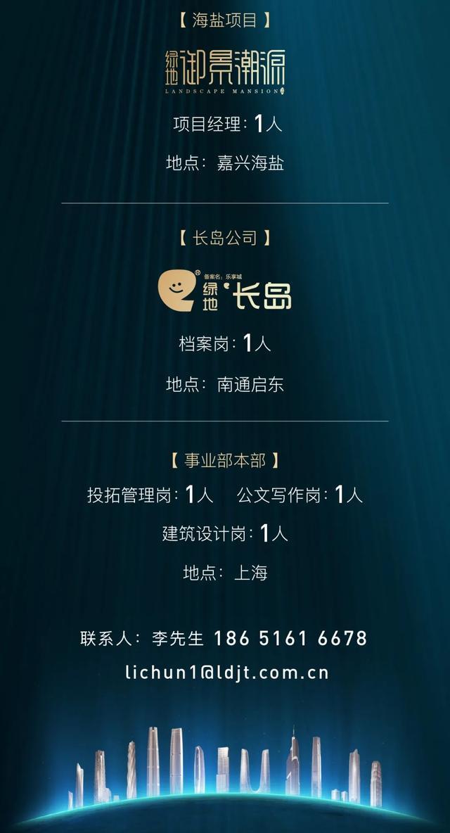 世茂集团招聘什么岗位？要求有哪些？-图3