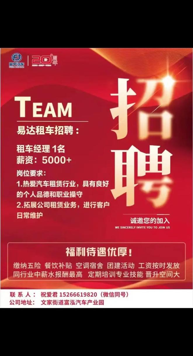 租车公司招聘，哪些岗位急缺人才？-图2