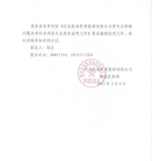 北方人才顾问有限公司是做什么的？-图3