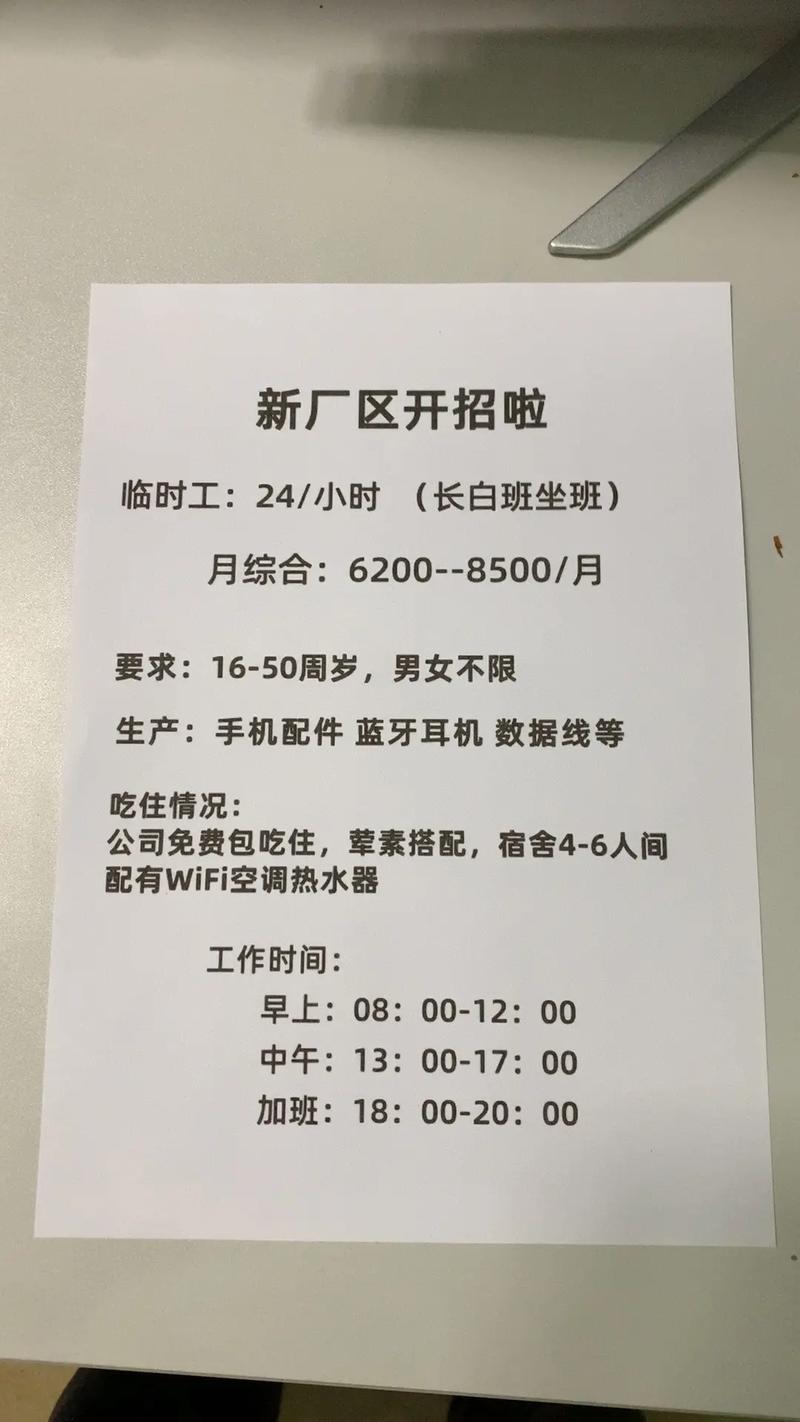 捷普电子厂招聘啥岗位?待遇咋样?-图3 捷普电子厂招聘啥岗位?待遇咋样?-图3