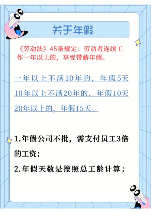 年满一年就能休年假吗？-图1