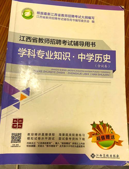 高中历史老师招聘有何要求?-图1 高中历史老师招聘有何要求?-图1