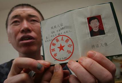 公司为何用员工残疾证办手续？-图1