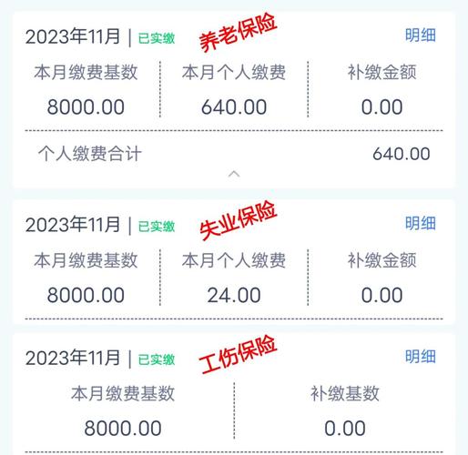 公司交的五险网上怎么查?-图2 公司交的五险网上怎么查?-图2