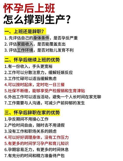 怀孕后工作量反增,公司做法合规吗?-图1 怀孕后工作量反增,公司做法合规吗?-图1