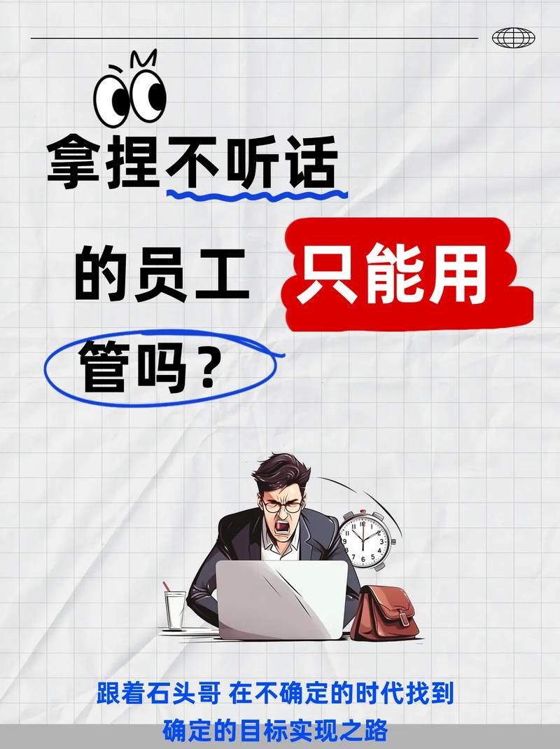 为何公司从不叫员工?-图1 为何公司从不叫员工?-图1