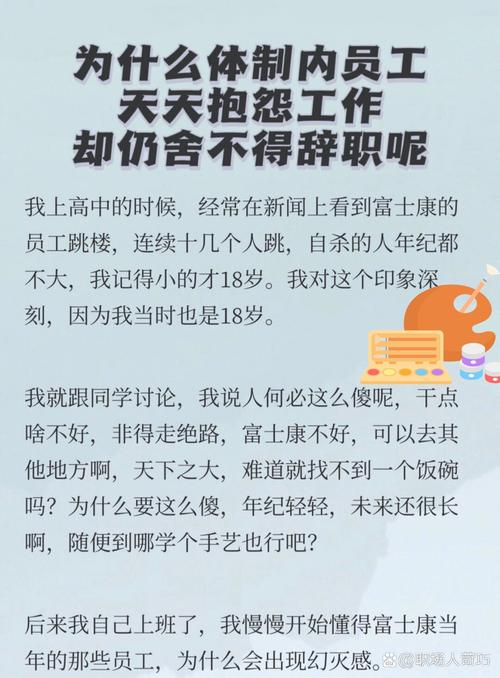 为何公司从不叫员工?-图2 为何公司从不叫员工?-图2