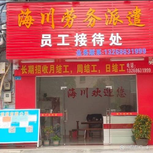 劳务公司如何高效提供人力资源服务?-图3 劳务公司如何高效提供人力资源服务?-图3