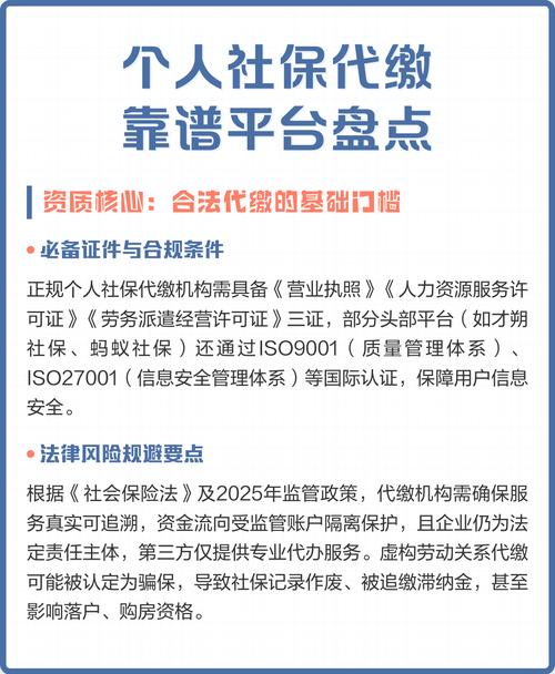 安徽社保代缴公司哪家靠谱?-图1 安徽社保代缴公司哪家靠谱?-图1