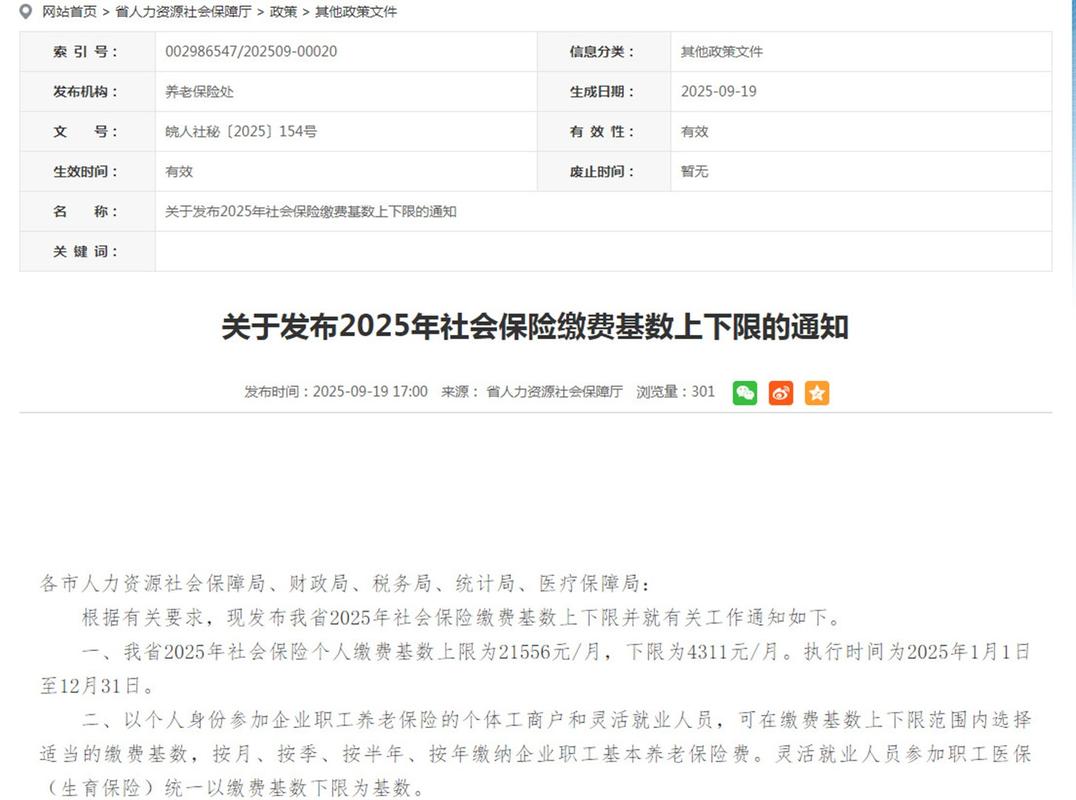 安徽社保代缴公司哪家靠谱?-图3 安徽社保代缴公司哪家靠谱?-图3