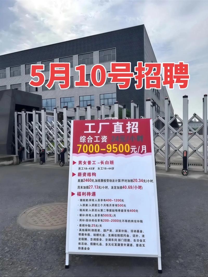 新丰厂招聘信息有哪些岗位和要求?-图2 新丰厂招聘信息有哪些岗位和要求?-图2