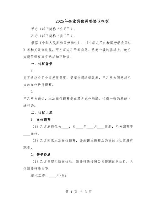 关联公司调动工龄怎么办-图3