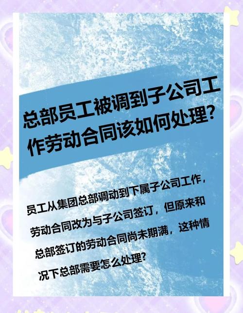 关联公司调动工龄怎么办-图2