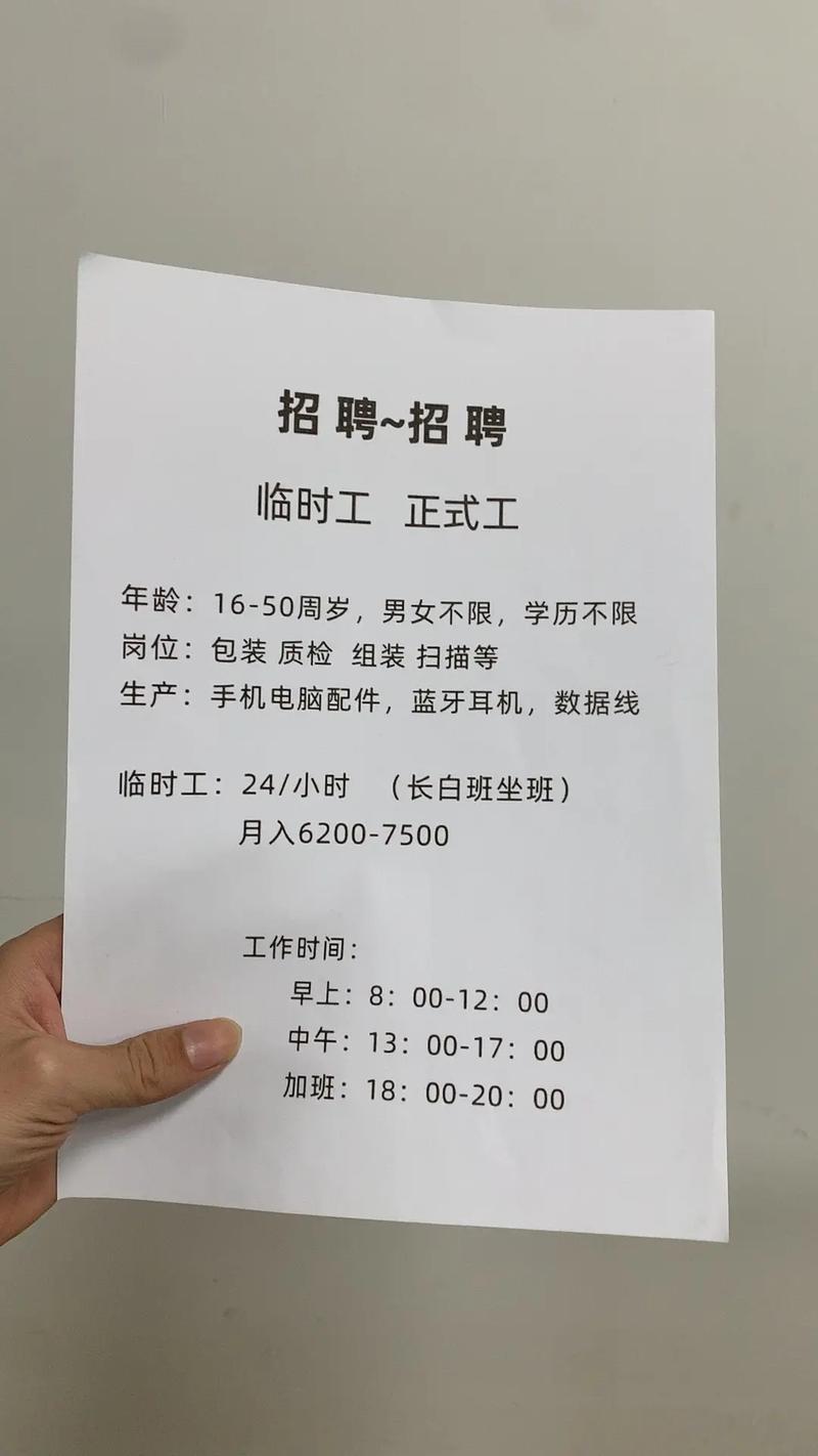 邯郸招聘临时工-图2 邯郸招聘临时工-图2