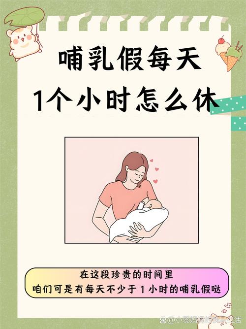 哺乳期不上班公司要交-图1