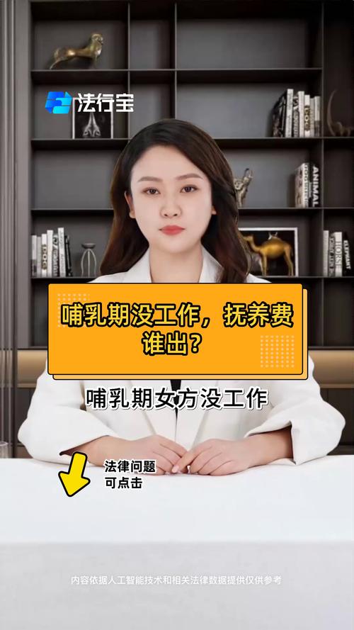 哺乳期不上班公司要交-图3