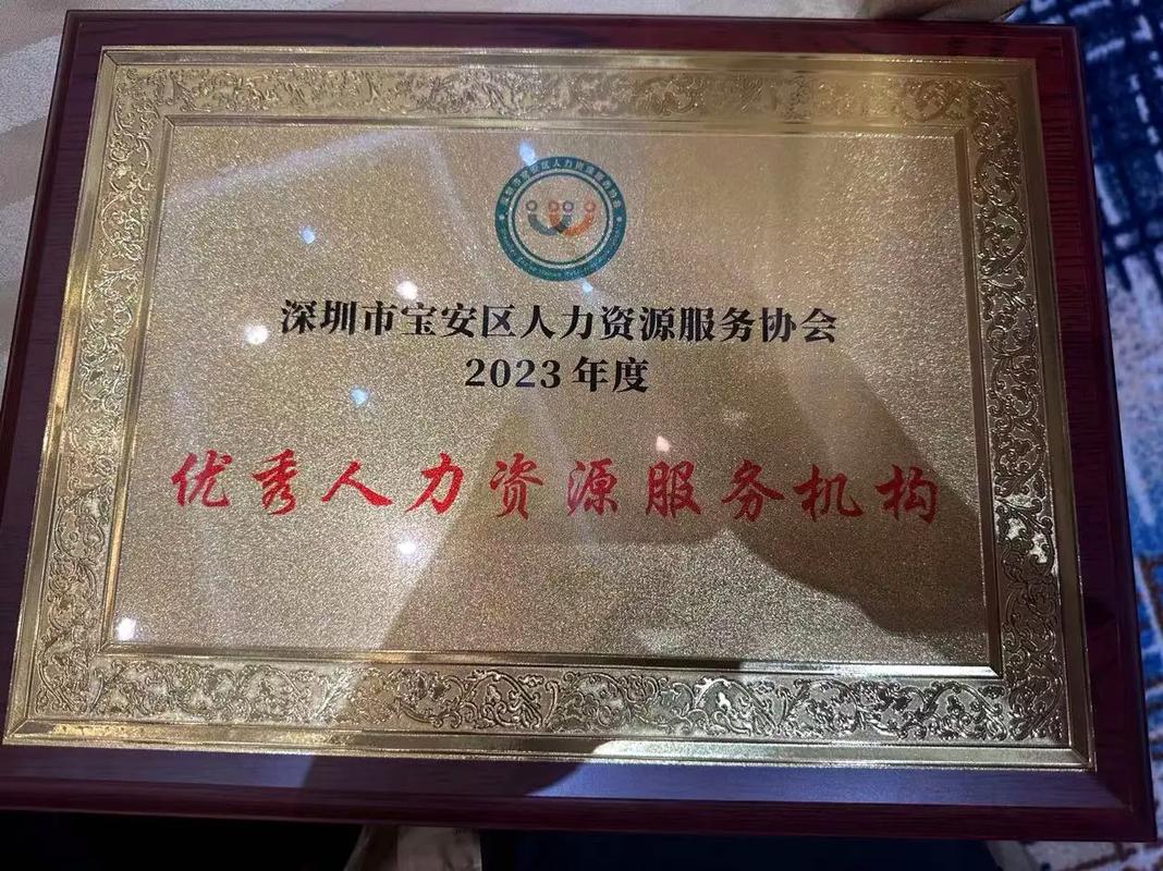 信名人力资源管理公司有何独特优势？-图1