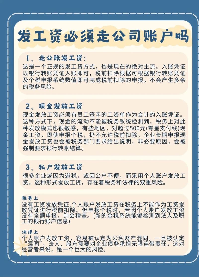 集团能代子公司发工资吗？-图1