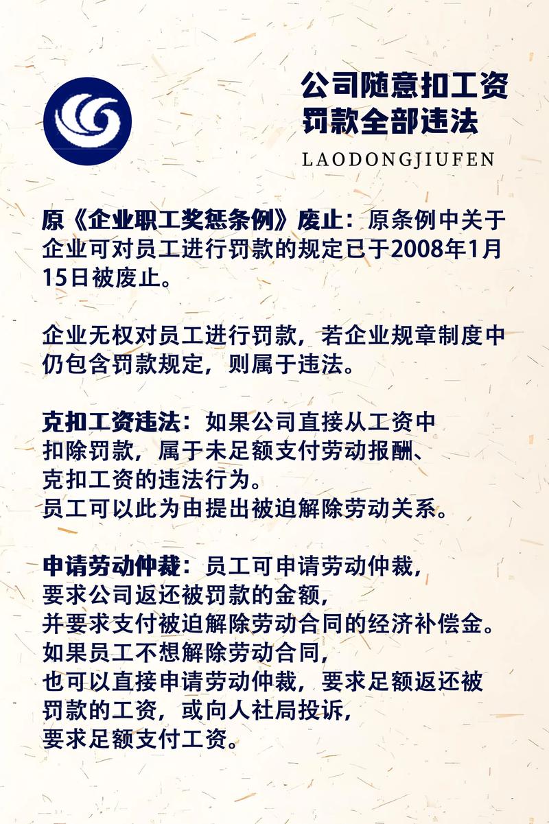 公司原因旷工,工资全扣合理吗?-图1 公司原因旷工,工资全扣合理吗?-图1