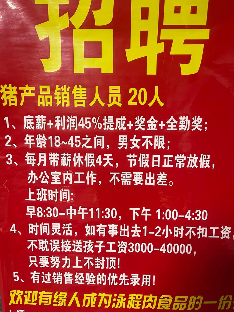 南京汤山招聘有哪些岗位?-图2 南京汤山招聘有哪些岗位?-图2